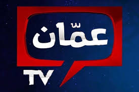 كيفية ضبط تردد قناة عمان العامة الجديد 2025 Oman TV على النايل سات