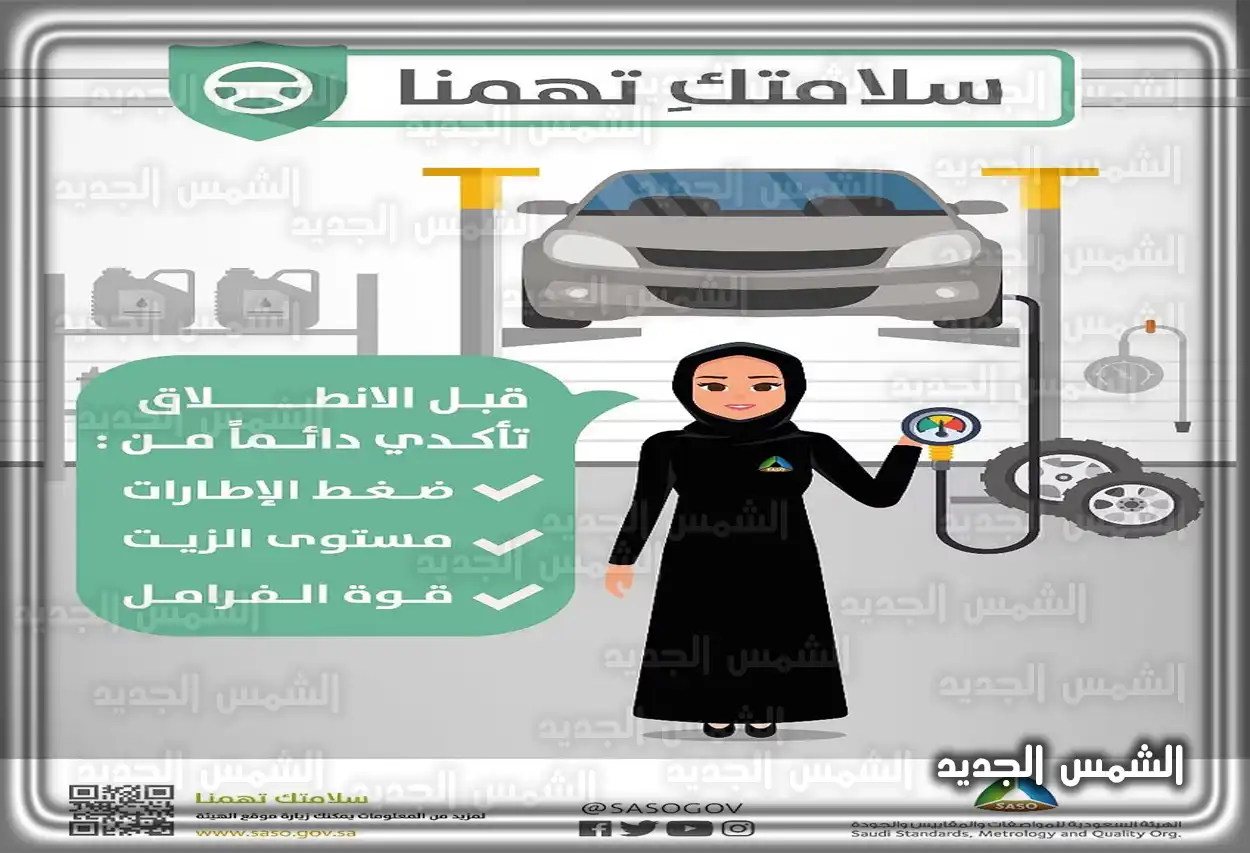 فحص سيارة جديدة صفحة خدمة فحص السيارات الجديدة في السعودية