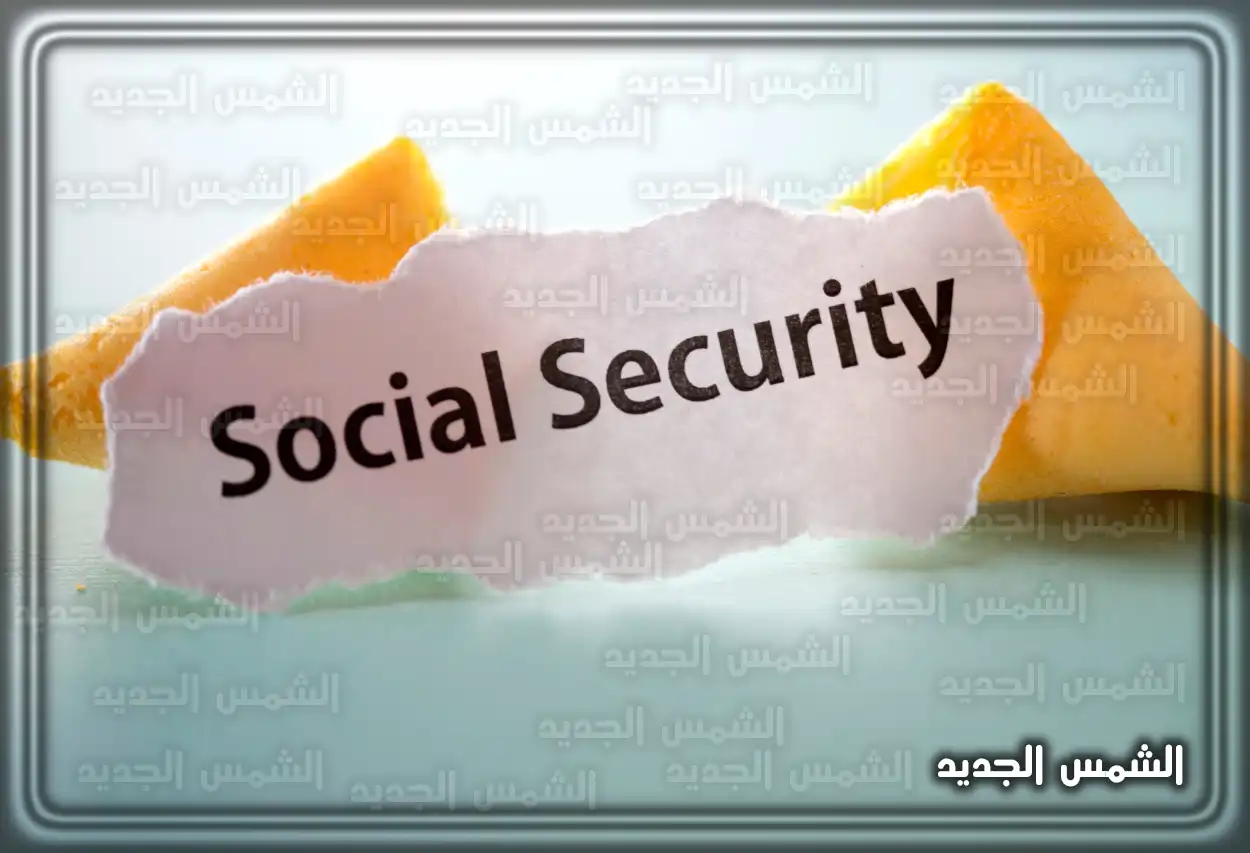 الضمان الاجتماعي الجديد نموذج التسجيل في الضمان الاجتماعي المطور