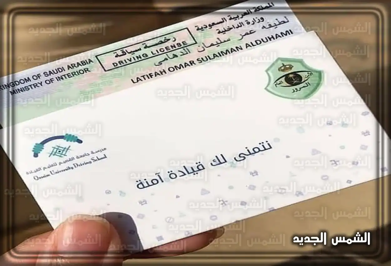 مميزات مدرسة القيادة بجامعة نورة ميدان التدريب في المدرسة السعودية للقيادة