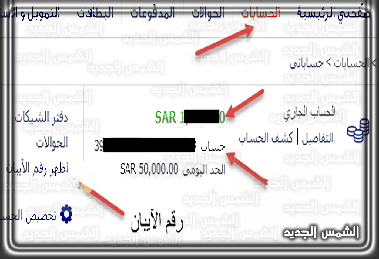 الفرق بين رقم الحساب والآيبان في كشف الحساب عرض رقم الحساب والآيبان في كشف حساب بنكي
