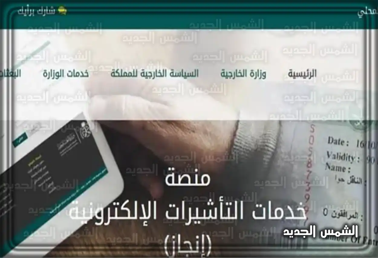 رسوم تأشيرة الزيارة العائلية شخص يدفع رسوم التأشيرة عبر الإنترنت