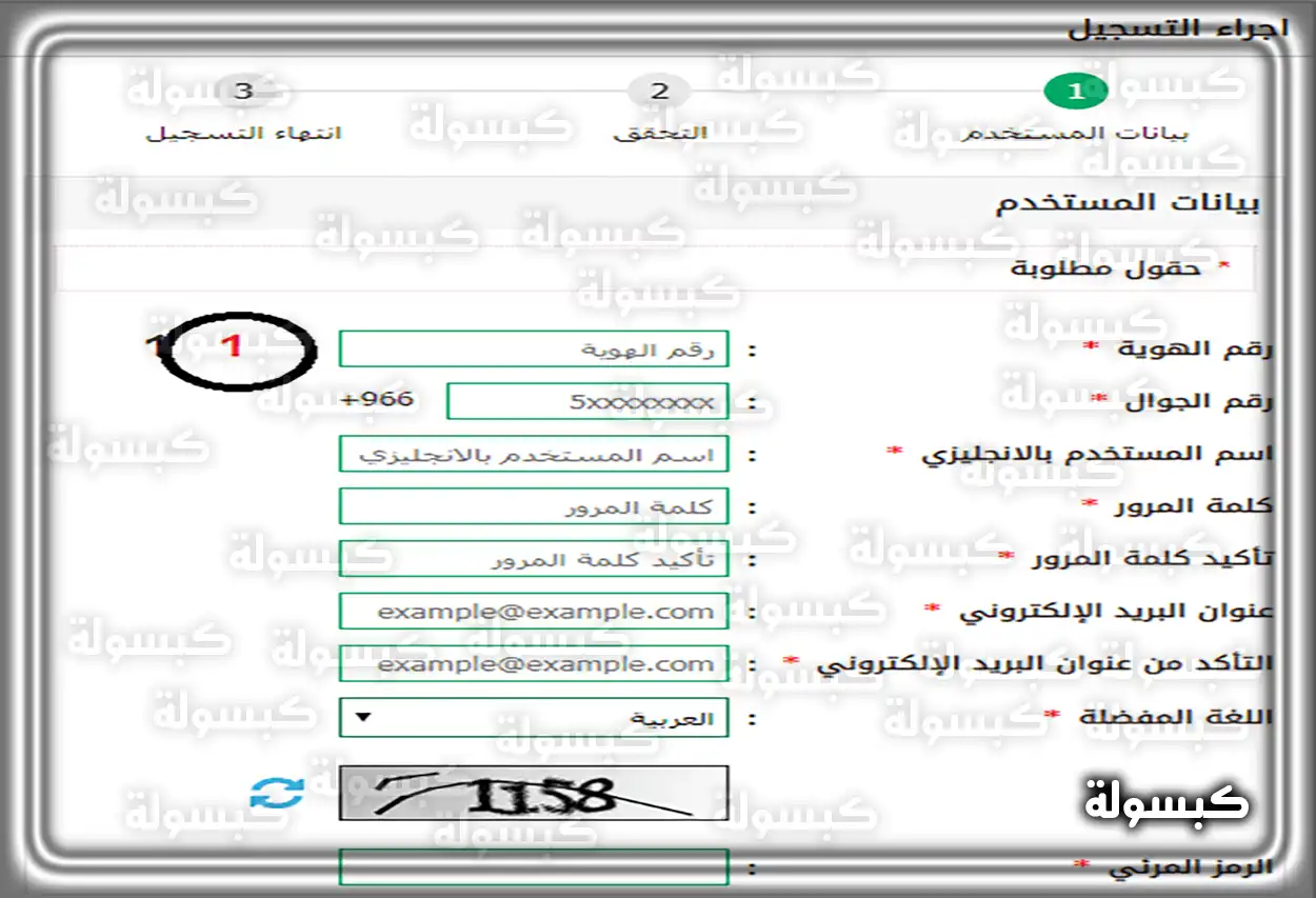 خطوات الاستعلام عن معاملة زواج عبر موقع وزارة الداخلية السعودية شاشة الاستعلام عن معاملة زواج في موقع وزارة الداخلية