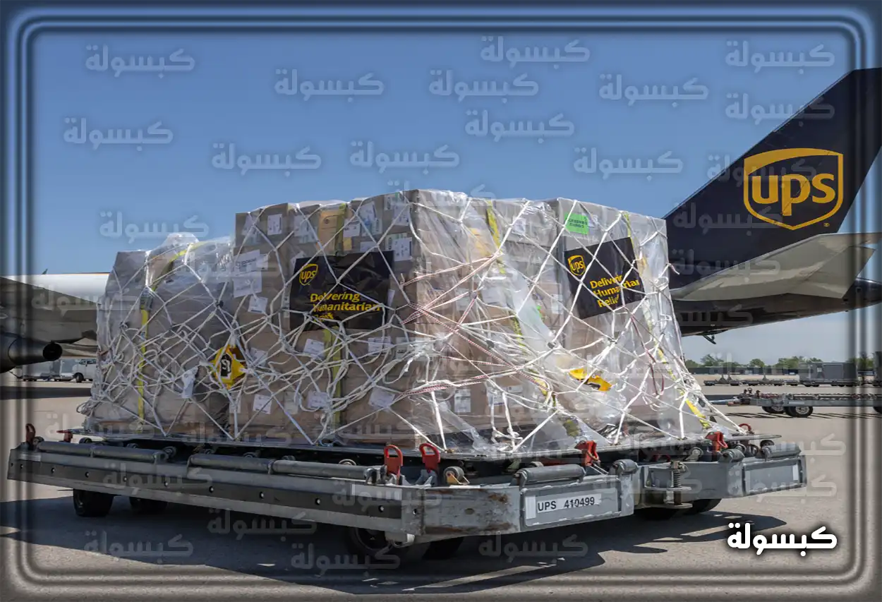 مميزات شركة الشحن العالمية يو بي إس شعار UPS يرمز للثقة والسرعة في الشحن