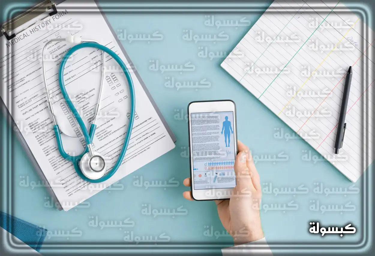 واجهة خدمة مديري التابعة لوزارة الصحة السعودية شاشة تسجيل الدخول إلى منصة خدمة مديري لوزارة الصحة