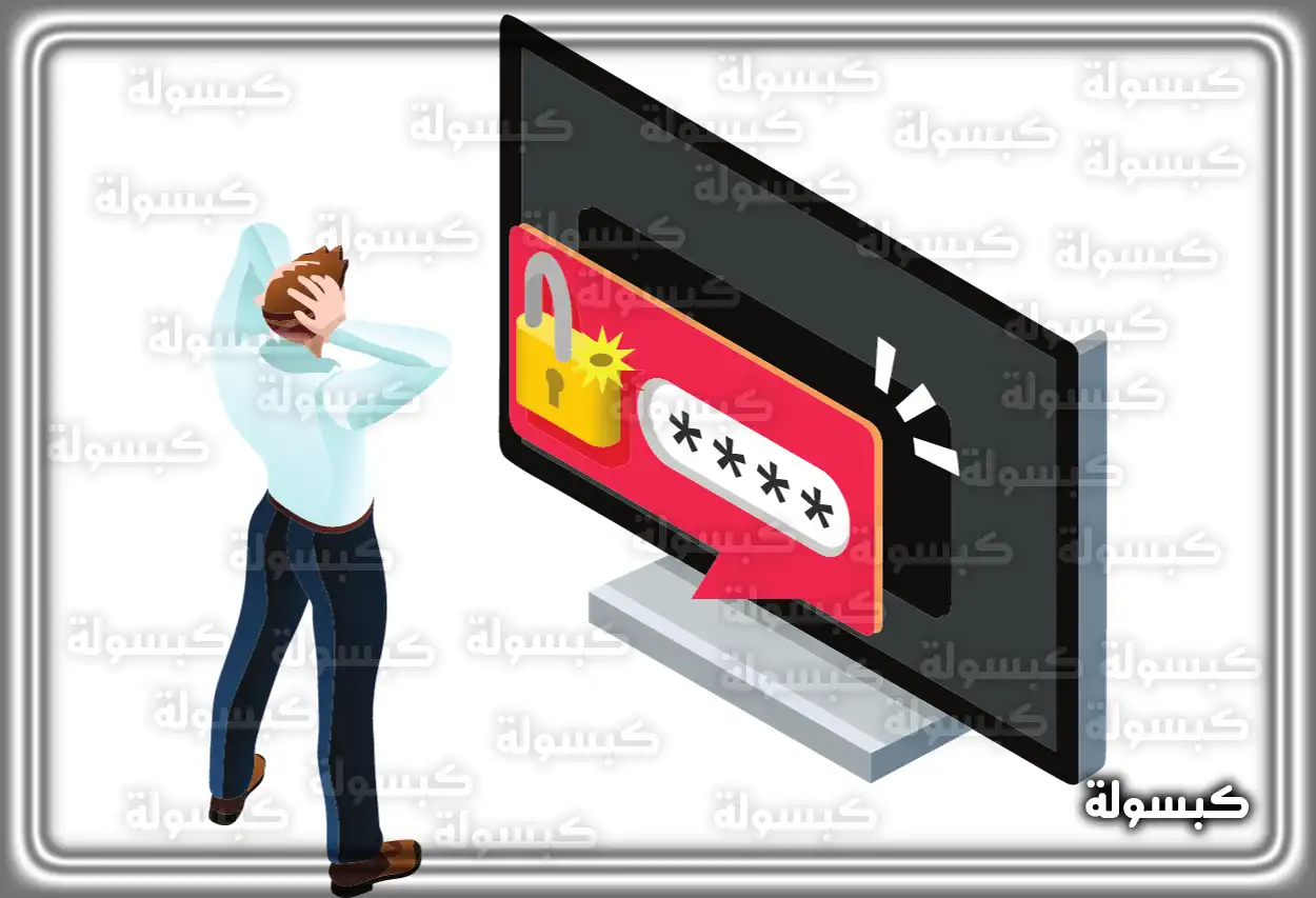تحديث كلمة مرور ايميل وزارة الصحة واجهة تحديث كلمة المرور في بوابة وزارة الصحة السعودية