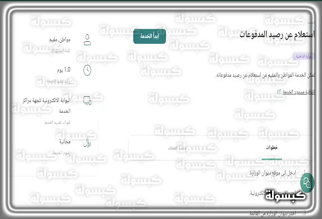 قائمة بأهم الخدمات الإلكترونية لمكتب العمل