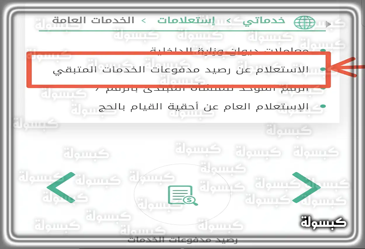 شرح تحديث بيانات المنشأة في وزارة الموارد البشرية
