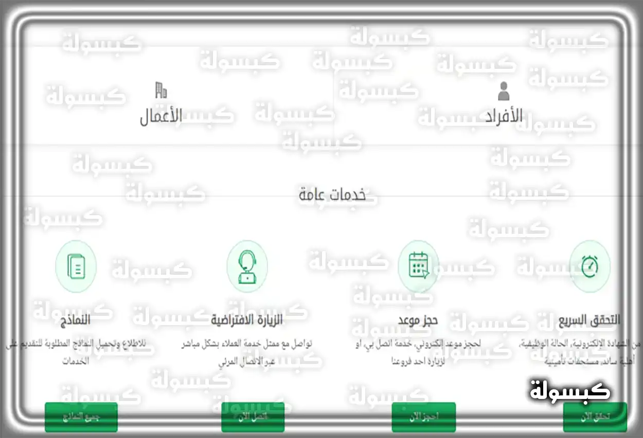 طرق التواصل مع التأمينات الاجتماعية أرقام وقنوات التواصل الرسمية مع التأمينات الاجتماعية