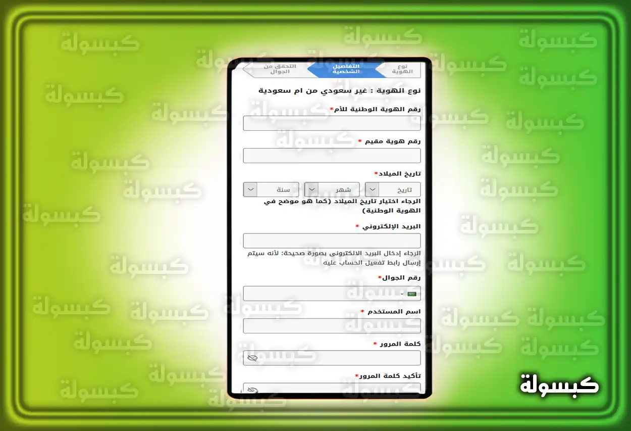 تسجيل الدخول إلى طاقات باستخدام بيانات النفاذ الوطني صفحة تسجيل الدخول في بوابة طاقات