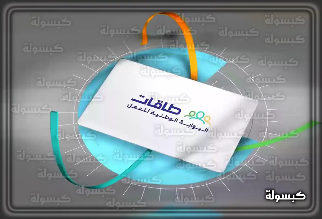شروط الأهلية في برنامج تمهير شعار برنامج تمهير للتدريب على رأس العمل