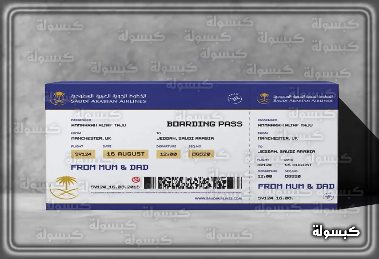 خطوات طباعة تذكرة الخطوط السعودية شاشة إدارة الحجوزات في موقع الخطوط السعودية