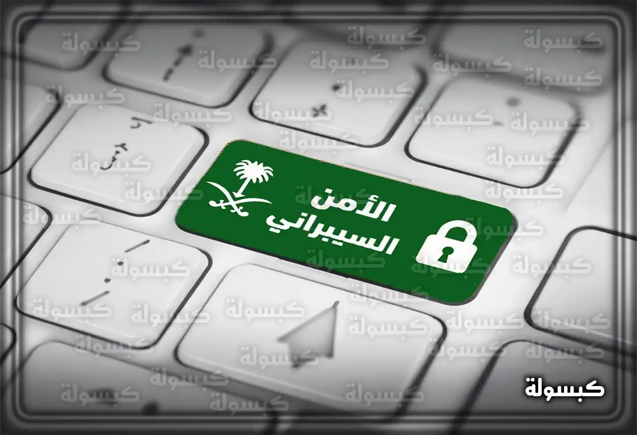 رواتب الأمن السيبراني في السعودية متخصص في الأمن السيبراني يعمل على حاسوبه