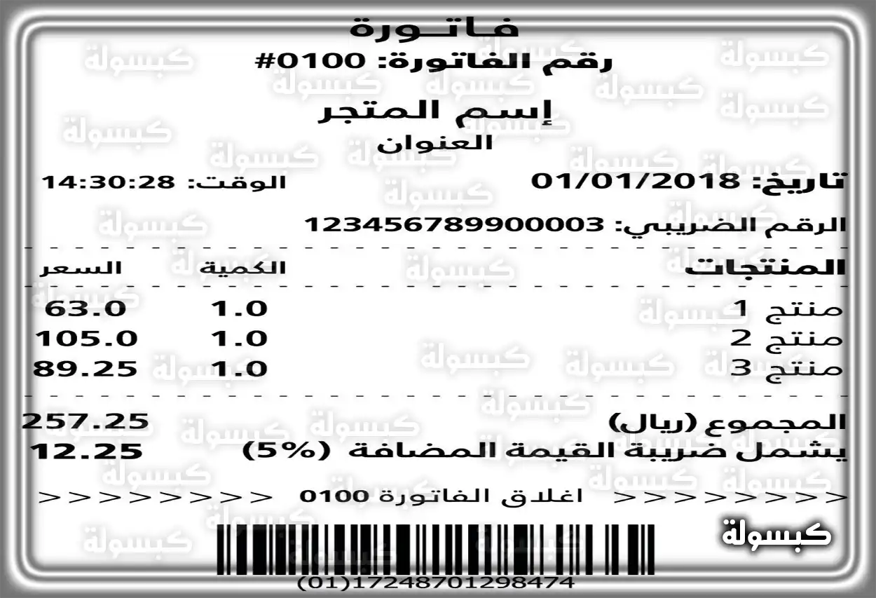 رابط الاستعلام عن رقم الضريبي برقم السجل في السعودية واجهة التسجيل في البوابة الإلكترونية لهيئة الزكاة والضريبة والجمارك