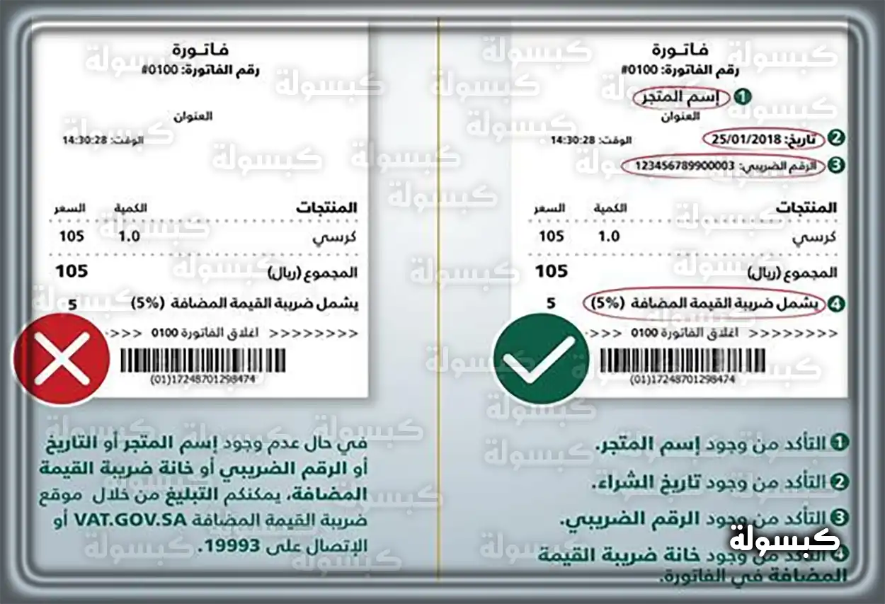 رابط الاستعلام عن رقم الضريبي برقم السجل في السعودية خدمات هيئة الزكاة والضريبة والجمارك لإدارة الرقم الضريبي