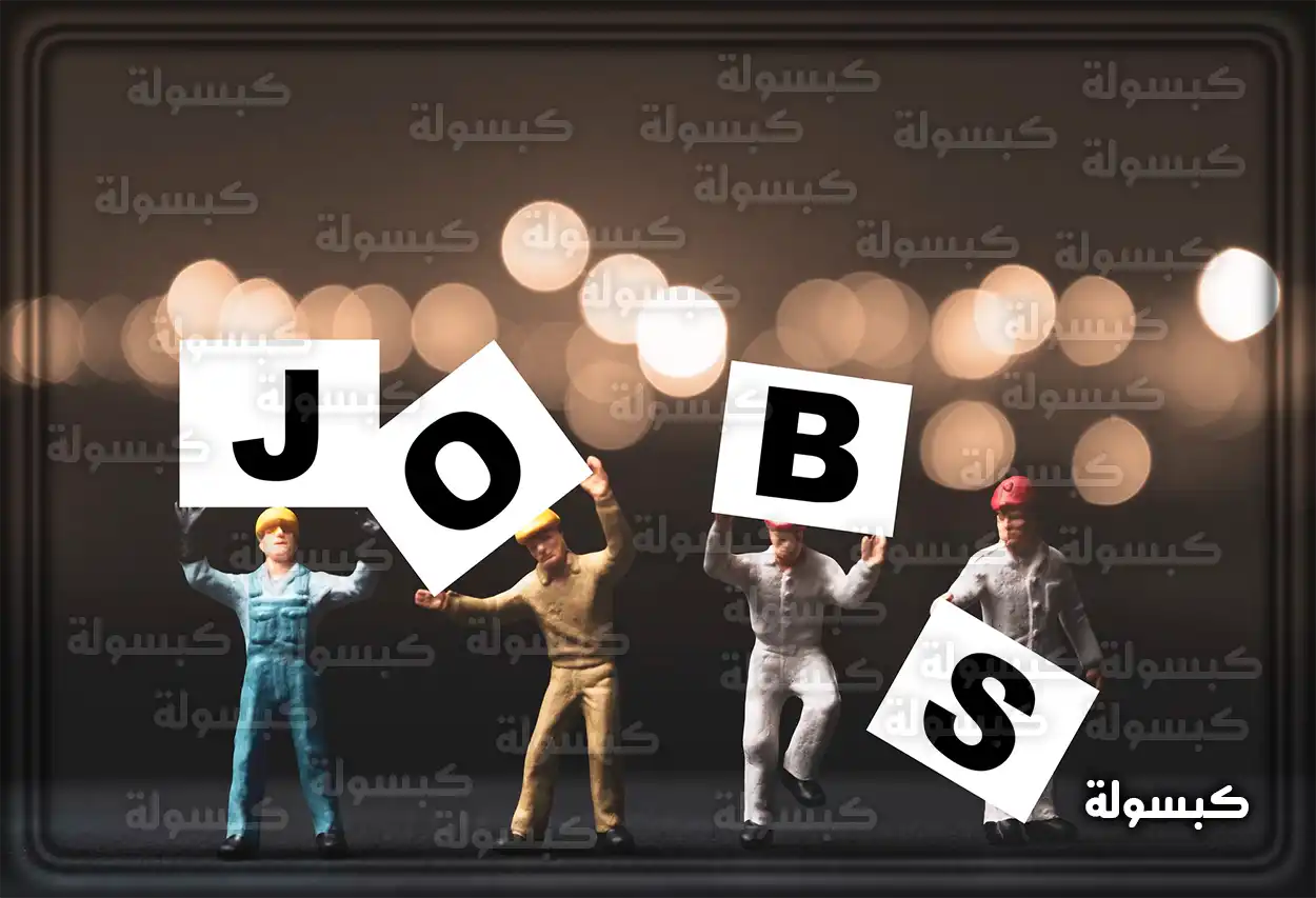 شروط التقديم على الوظائف التعليمية في السعودية شروط التقديم على الوظائف التعليمية عبر منصة جدارة