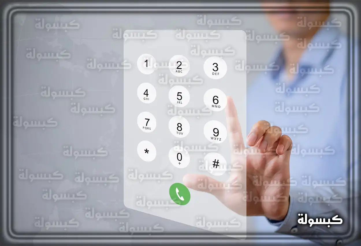 رقم سامبا فون داخل وخارج المملكة العربية السعودية خدمات الهاتف المصرفي لبنك سامبا