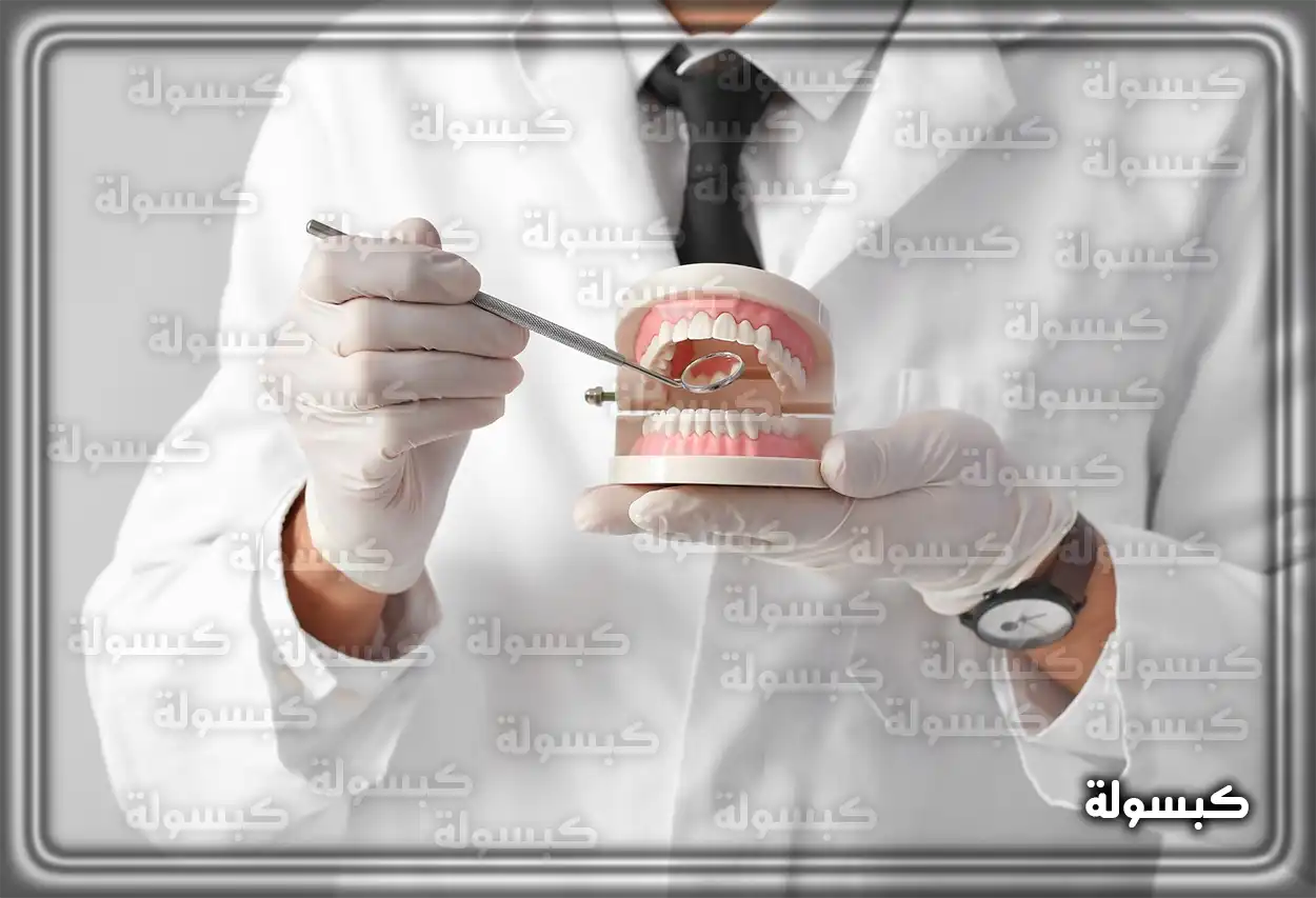 كم راتب طبيب الأسنان أول ما يتخرج في السعودية 1445 - 2023 ؟ شعار وزارة الصحة السعودية