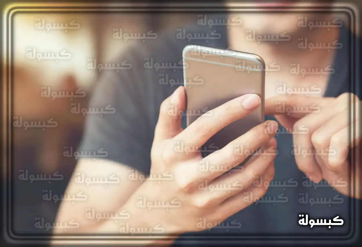اهم مميزات خدمة موجود موبايلي في السعوديه رسم توضيحي لمميزات خدمة موجود موبايلي