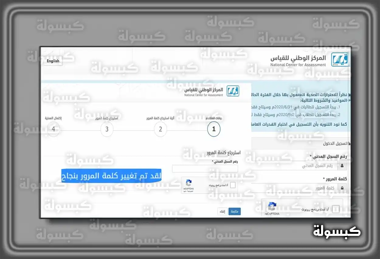 استعادة رقم المشترك في قياس باستخدام السجل المدني شخص يستخدم الحاسوب لاستعادة بيانات حسابه في قياس
