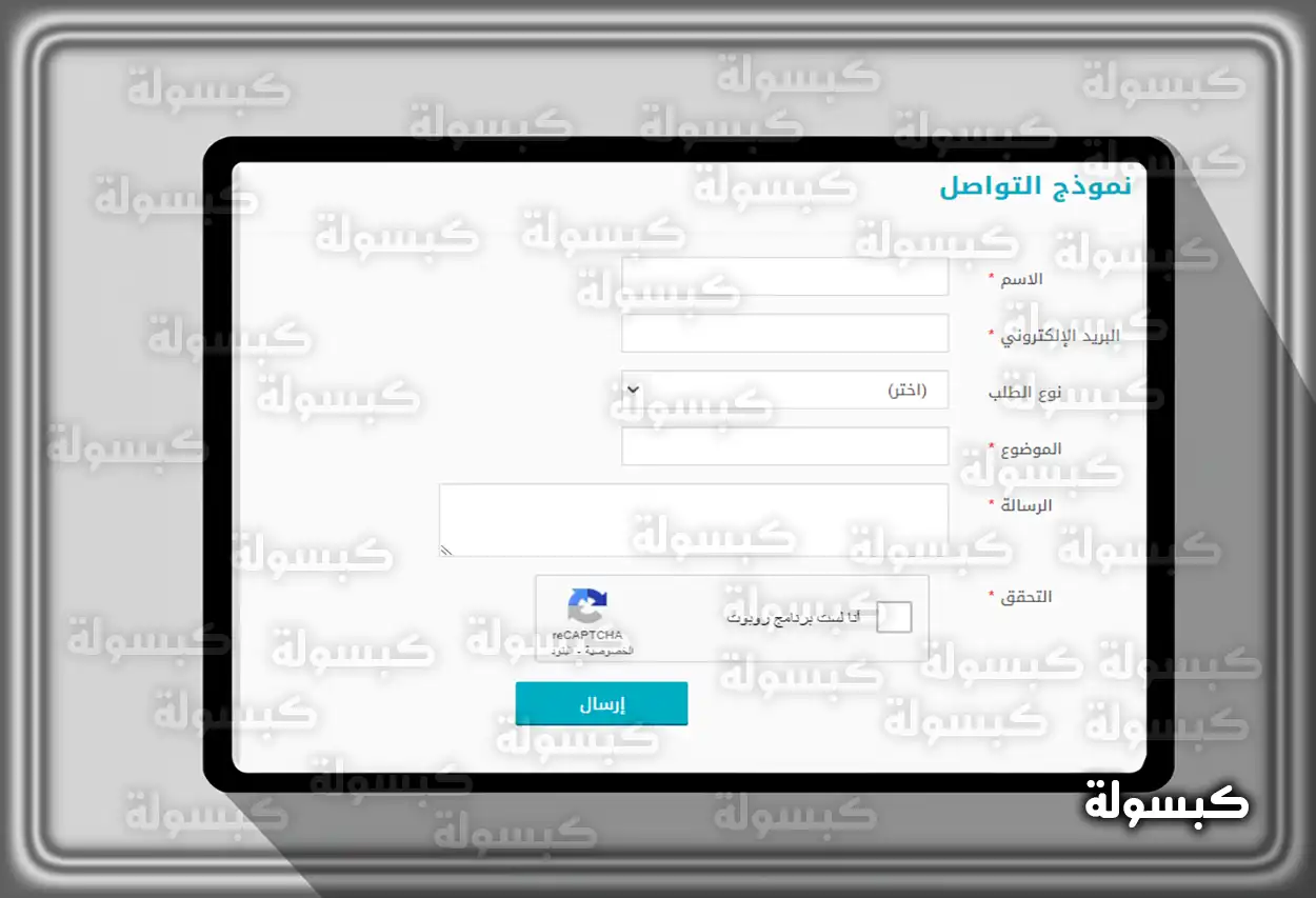 معرفة البريد الإلكتروني المسجل في قياس واجهة المستخدم في موقع قياس تظهر البيانات الشخصية