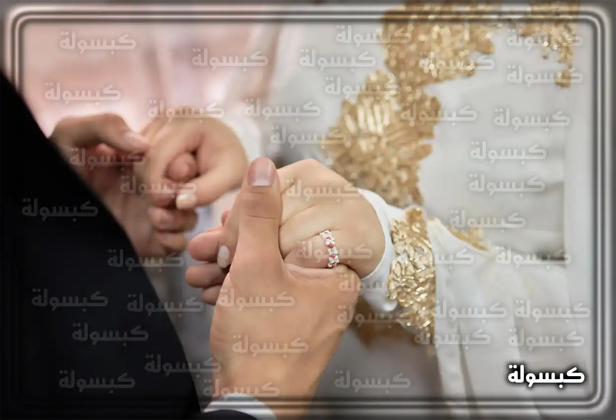 هل زواج المسيار يسجل في المحكمة أو بطاقة الأحوال أو أبشر وثيقة زواج رسمية في السعودية