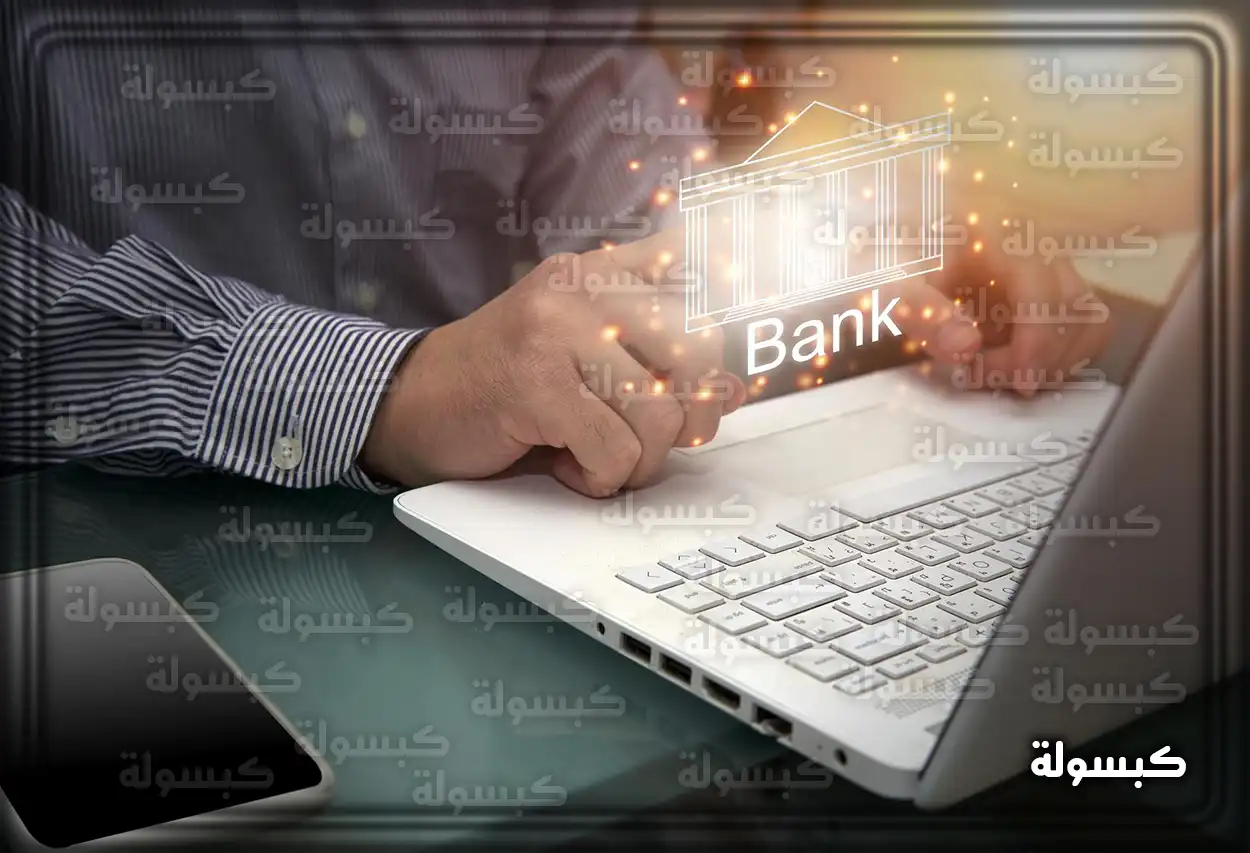 فتح حساب جاري وإصدار بطاقة مدى من البنك السعودي للاستثمار خدمات البنك السعودي للاستثمار الرقمية لفتح الحسابات وإدارة البطاقات