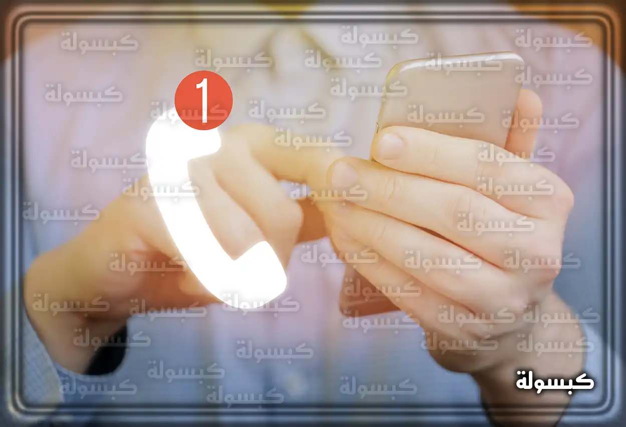 طريقة استعلام عن رقم جوال بالاسم | رابط الاستعلام برقم الهوية في السعودية واجهة تطبيق Caller ID على الهاتف