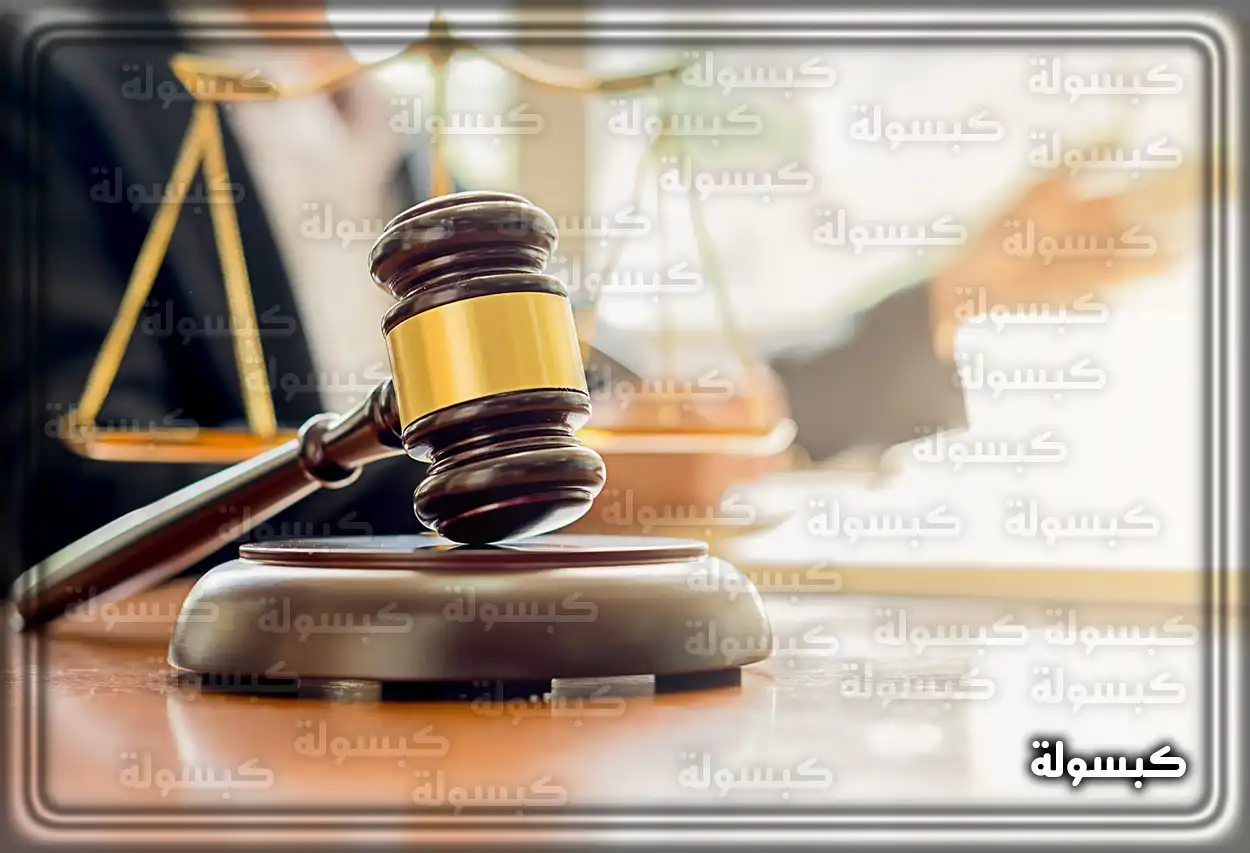 عزيزي العميل سيتم تنفيذ بحقكم المادة 46 من نظام التنفيذ في السعودية إجراءات المادة 46 من نظام التنفيذ السعودي