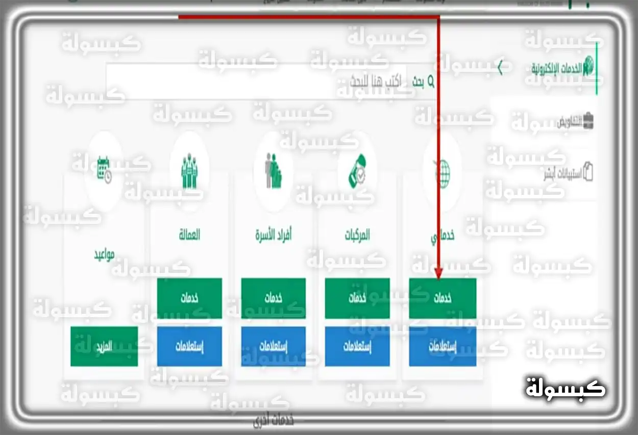 الاستعلام عن الحوادث المرورية ابشر السعوديه .، كيفية إضافة المخالفات المرورية في ابشر خطوات الاستعلام عن الحوادث المرورية من خلال منصة أبشر