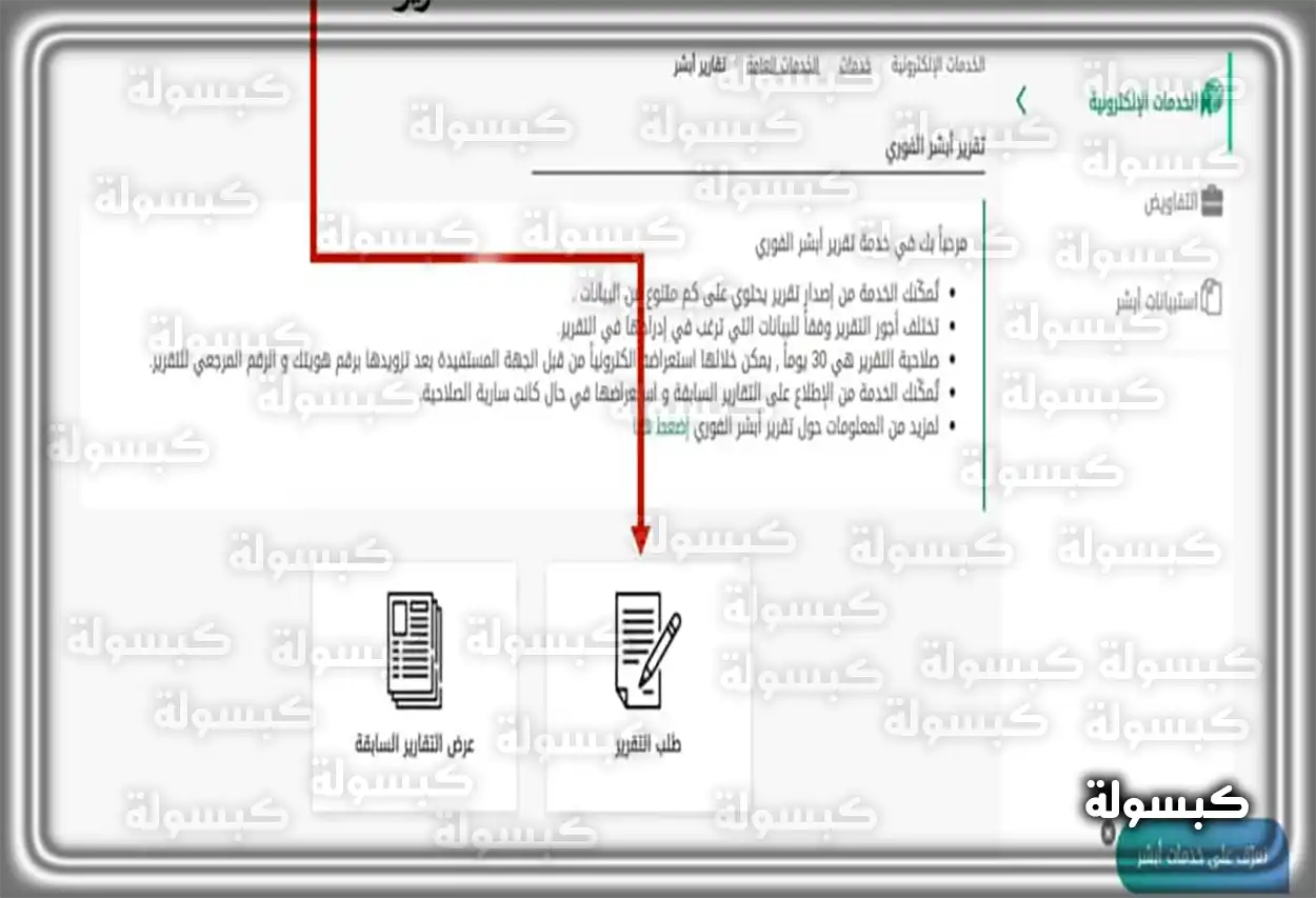 الاستعلام عن الحوادث المرورية ابشر السعوديه .، كيفية إضافة المخالفات المرورية في ابشر شاشة منصة إيفاء للاستعلام عن المخالفات