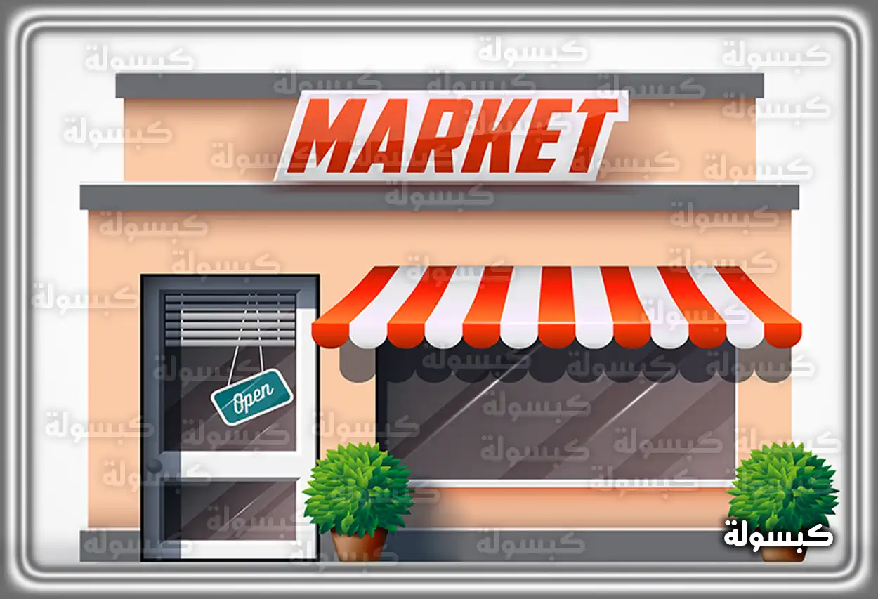 اقتراحات أسماء مطاعم وكافيهات جذابة طاولة طعام فاخرة في مطعم