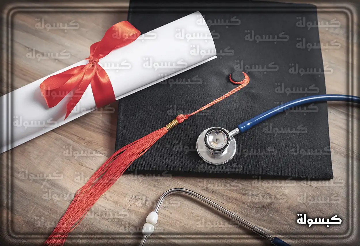 الاستعلام عن ترخيص مزاولة المهنة وزارة الصحة 2024 في السعودية 1445