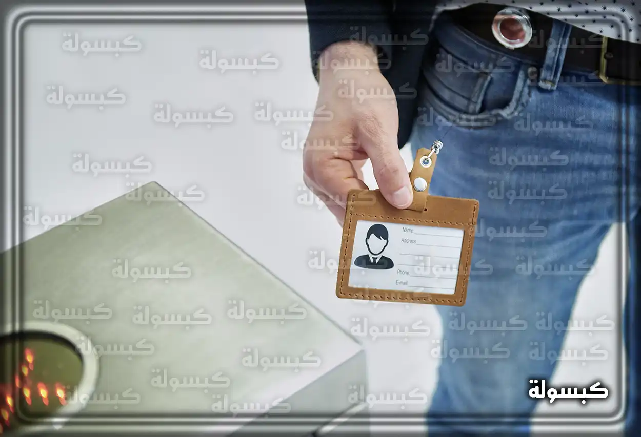 الاستعلام عن ترخيص مزاولة المهنة وزارة الصحة 2024 في السعودية 1445