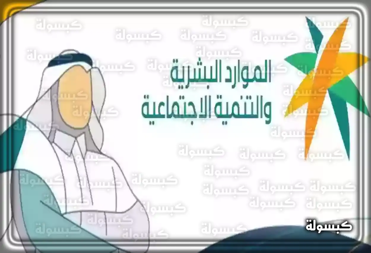 تسجيل الدخول إلى الخدمات الإلكترونية لوزارة الموارد البشرية خطوات الدخول إلى بوابة وزارة الموارد البشرية والتنمية الاجتماعية