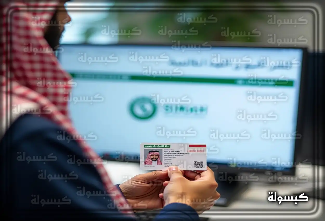 الاستعلام بالسجل المدني في سمة خطوات الاستعلام عن سمة باستخدام السجل المدني عبر الموقع الإلكتروني