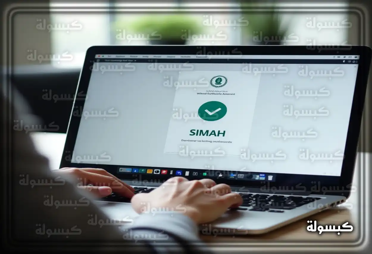 الاستعلام بالسجل المدني في سمة أهمية التقرير الائتماني من سمة في اتخاذ القرارات المالية
