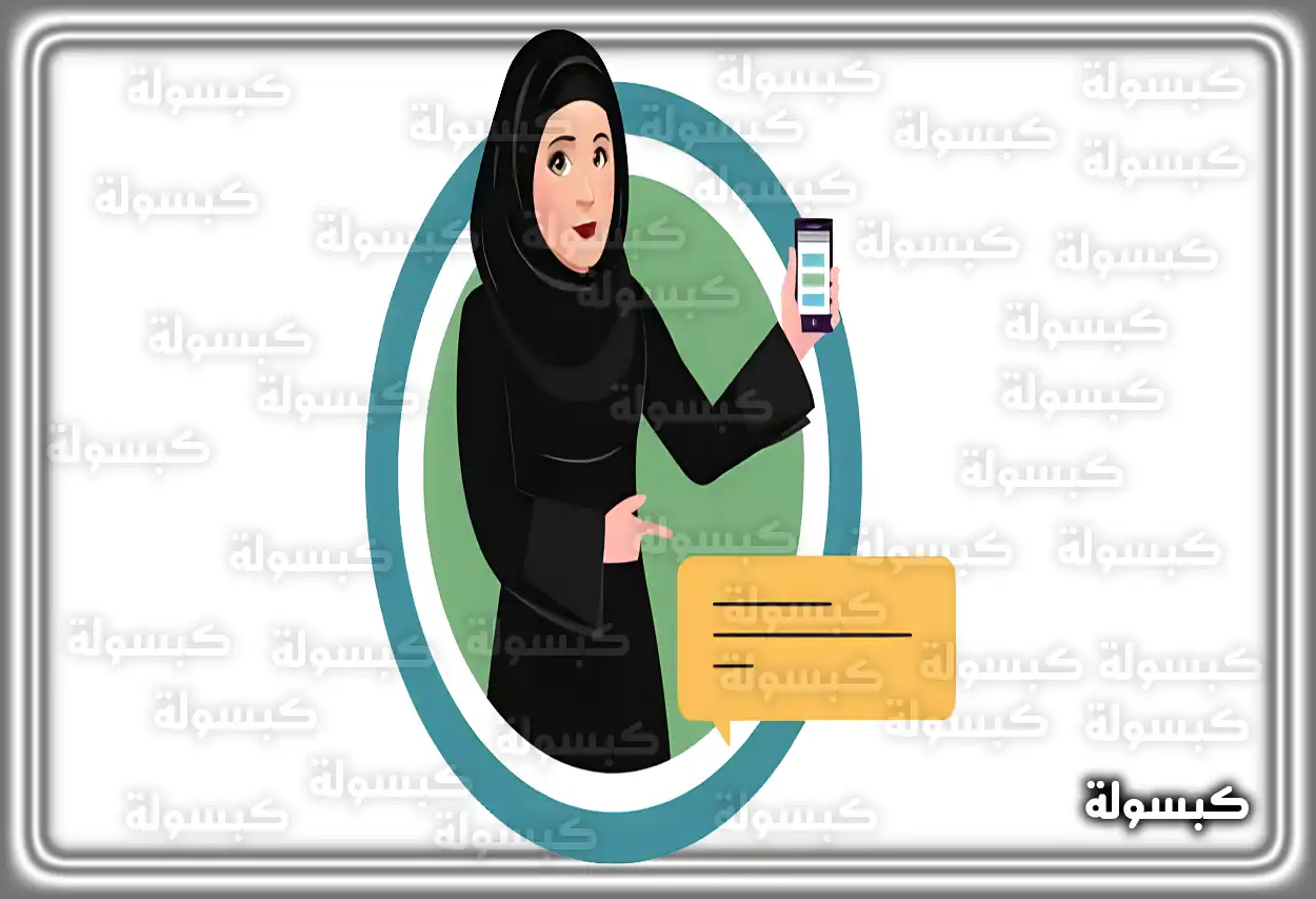 خطوات التقديم في الضمان المطور للمطلقات شرح خطوات التسجيل في منصة الدعم والحماية الاجتماعية
