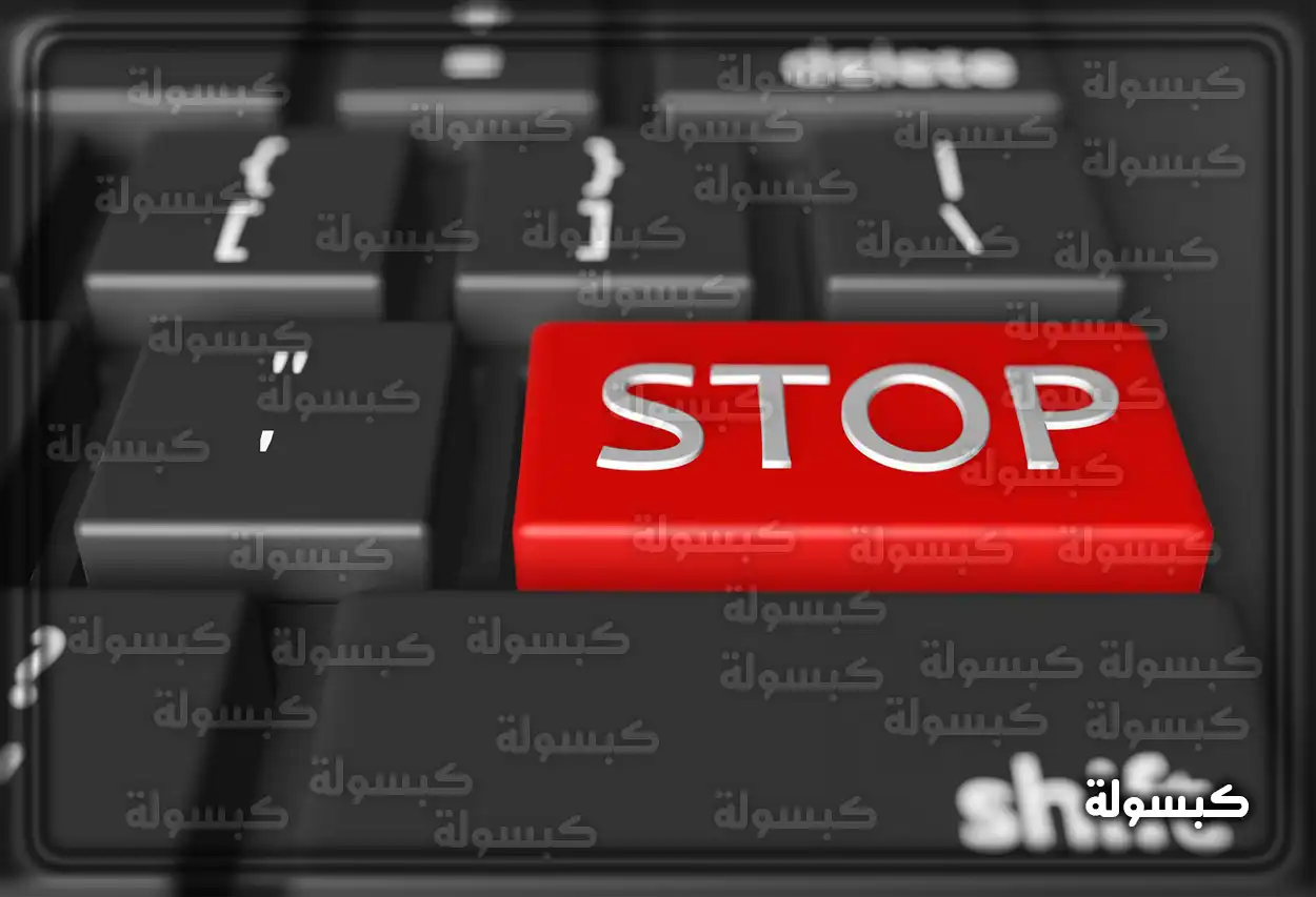 الضوابط الجديدة والشروط المحدثة لتعليق الخدمات شخص يقرأ الشروط الجديدة لإيقاف الخدمات في السعودية