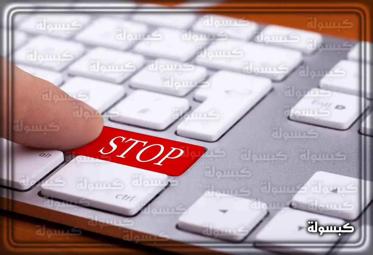 طريقة التحقق من رفع إيقاف الخدمات عبر ناجز شاشة توضح حالة رفع إيقاف الخدمات على منصة ناجز