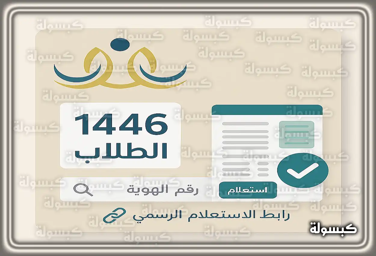 استعراض نتائج الطلاب عبر نظام نور