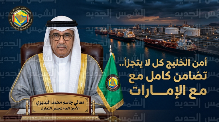 جاسم البديوي يستنكر الاعتداء الإيراني الآثم على ميناء الفجيرة ويؤكد وقوف دول المجلس صفا واحدا مع الإمارات