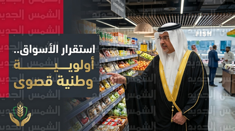 ولي عهد البحرين يتفقد سلاسل الإمداد ويؤكد أن استقرار الأسواق يمثل أولوية وطنية قصوى